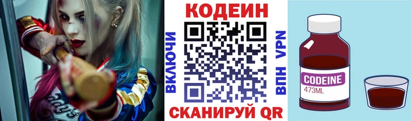 KRAKEN вход  Микунь  Кодеин напиток Lean (лин) 