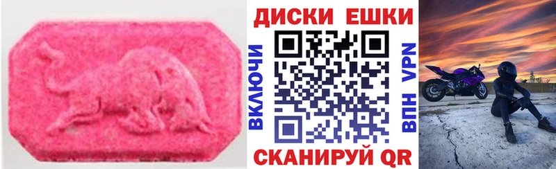 Ecstasy круглые  Микунь 