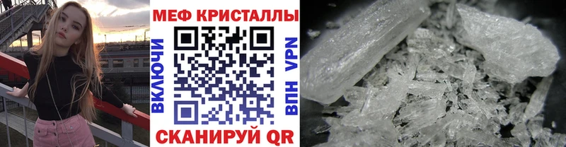 Мефедрон кристаллы Микунь