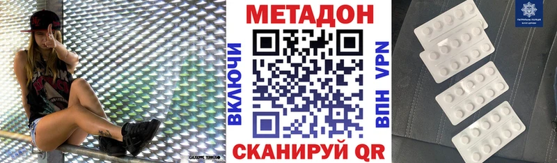 где купить наркоту  Микунь  МЕТАДОН мёд 
