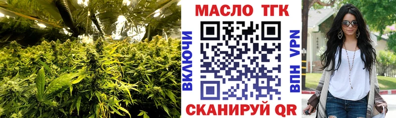 ТГК THC oil  купить   Микунь 